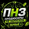 ПНЗ
